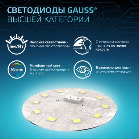 Лампа свеча светодиодная 220В Е14 9,5Вт 4100К 950лм В35 матовая Gauss 